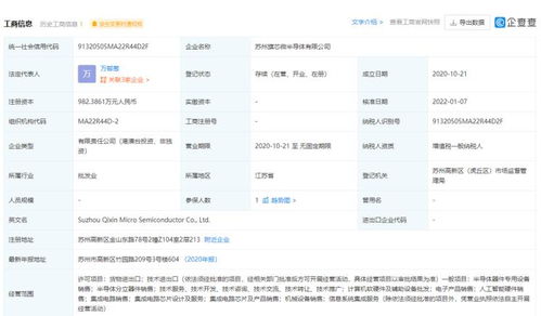 科技驱动未来 小米战略入股芯片公司与网络技术服务新布局